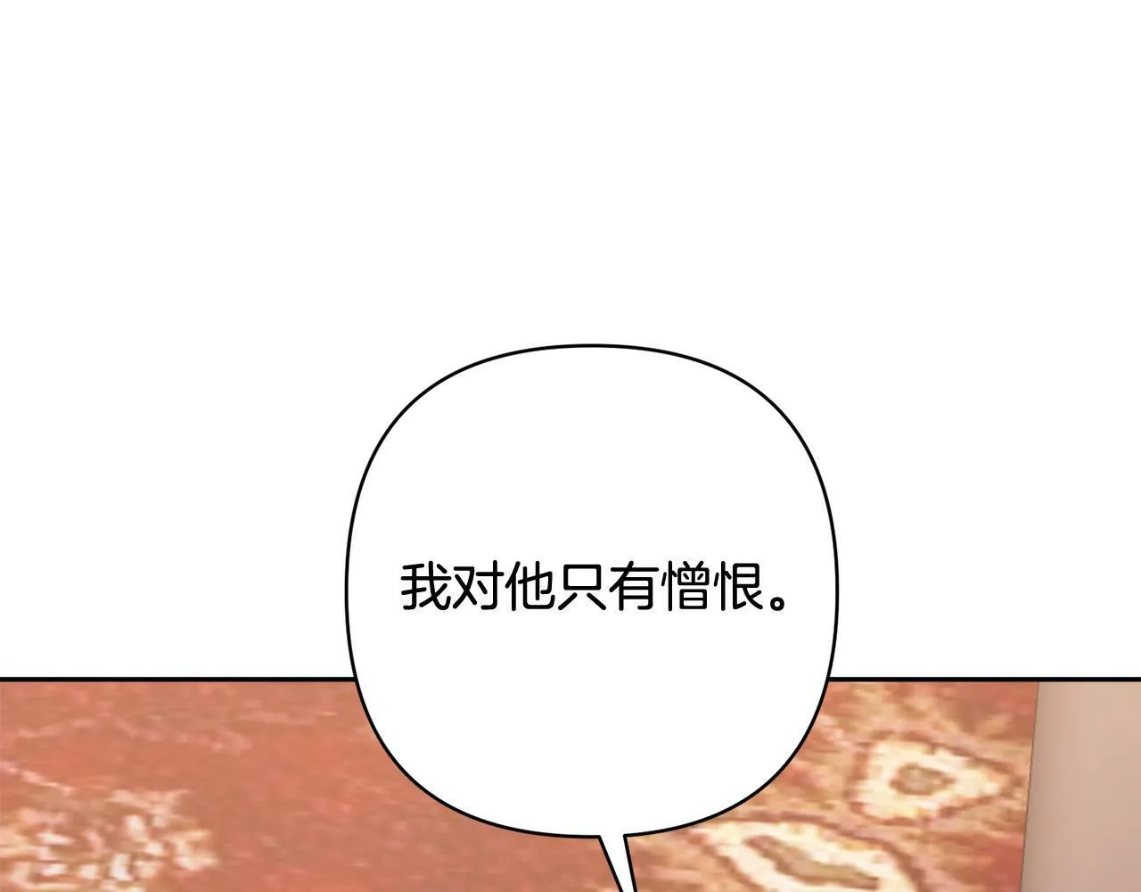 第32话 解开误会 第163页