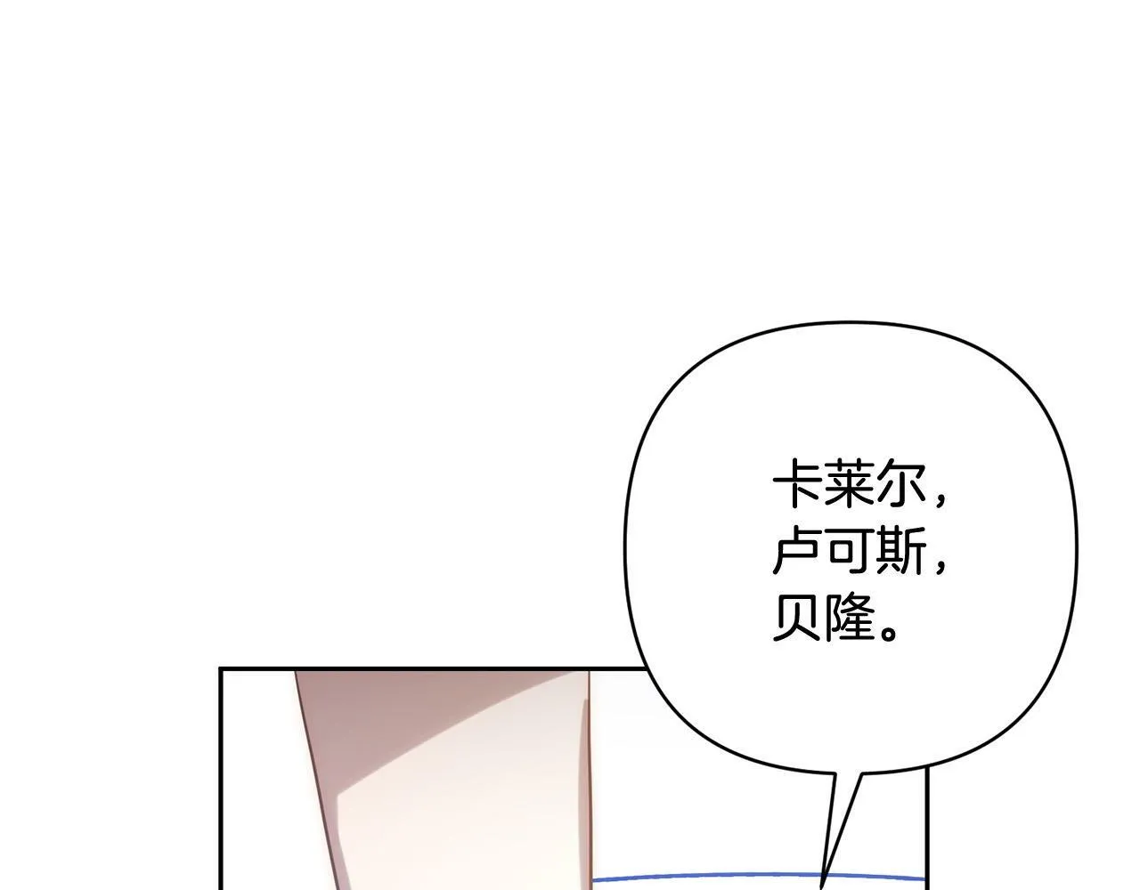 第32话 解开误会 第166页