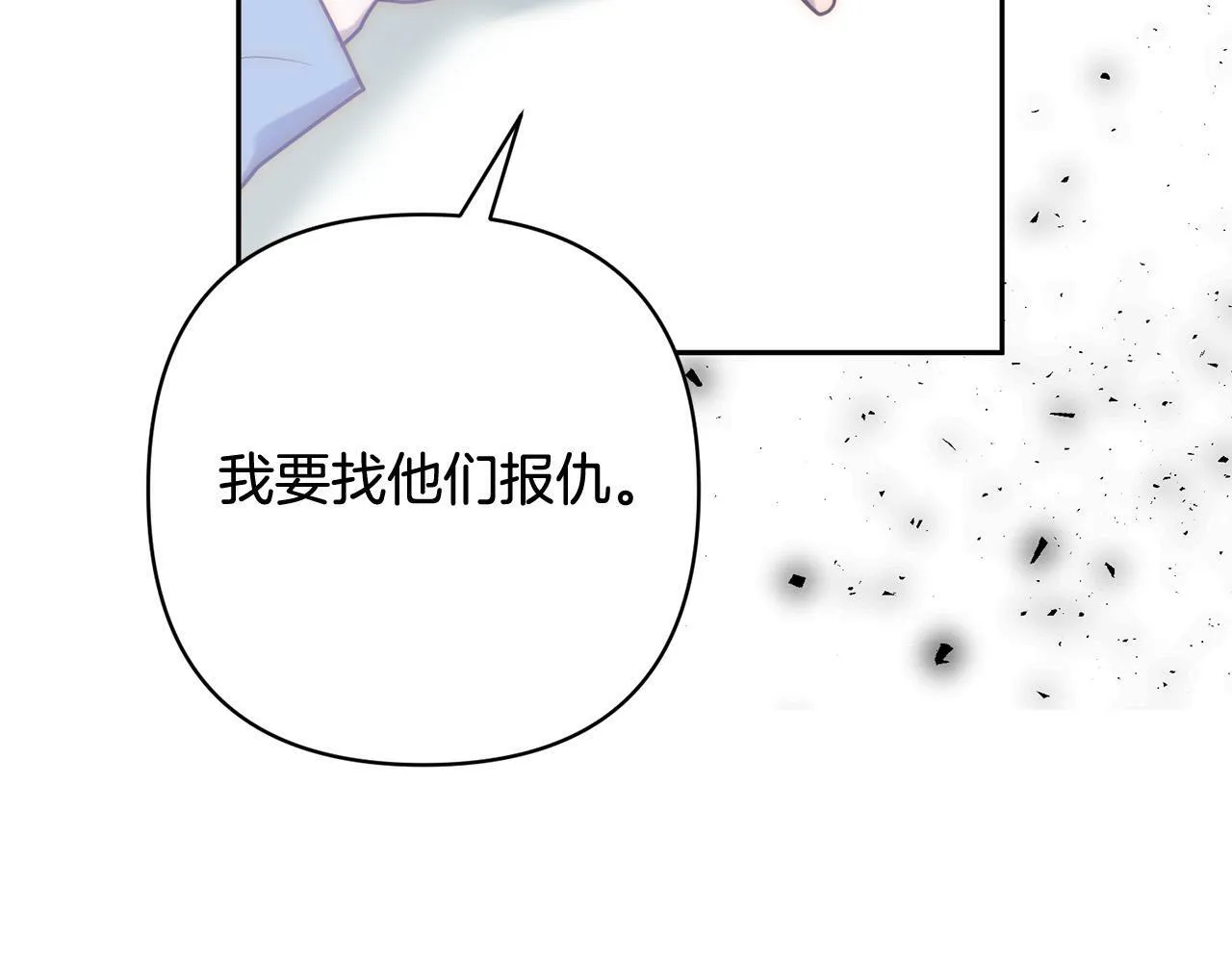 第32话 解开误会 第168页