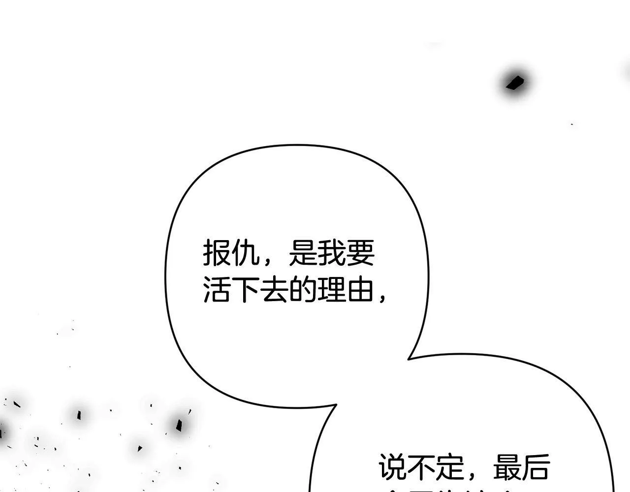 第32话 解开误会 第169页