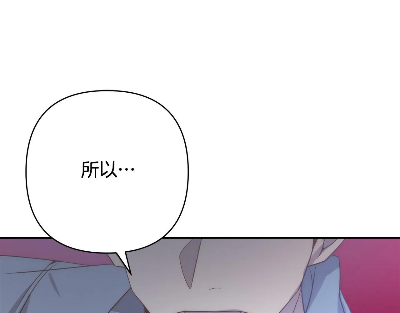 第32话 解开误会 第173页