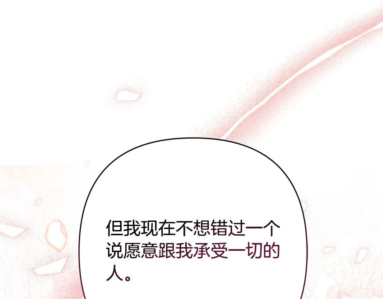第32话 解开误会 第175页