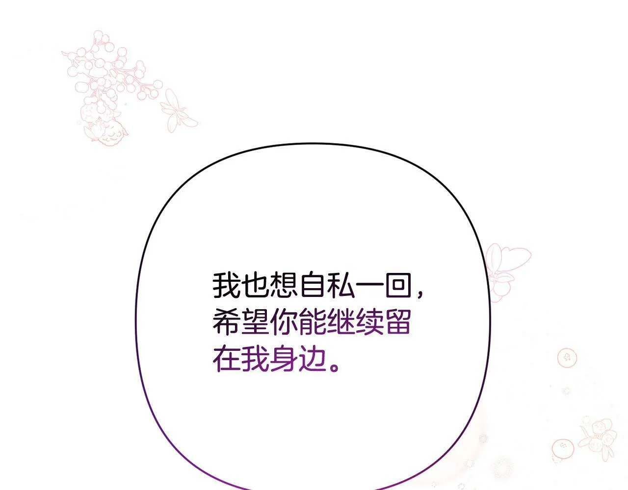第32话 解开误会 第182页