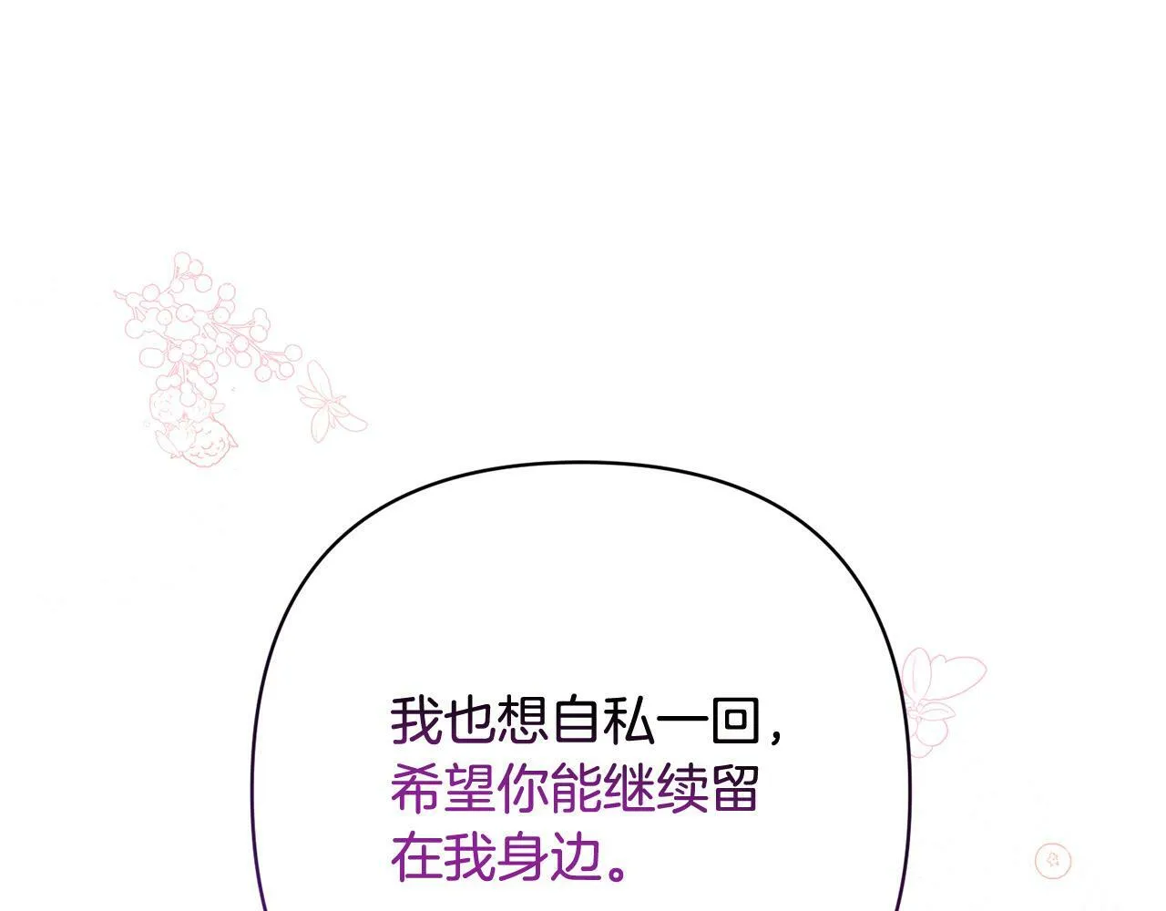 第33话 互相表白 第1页