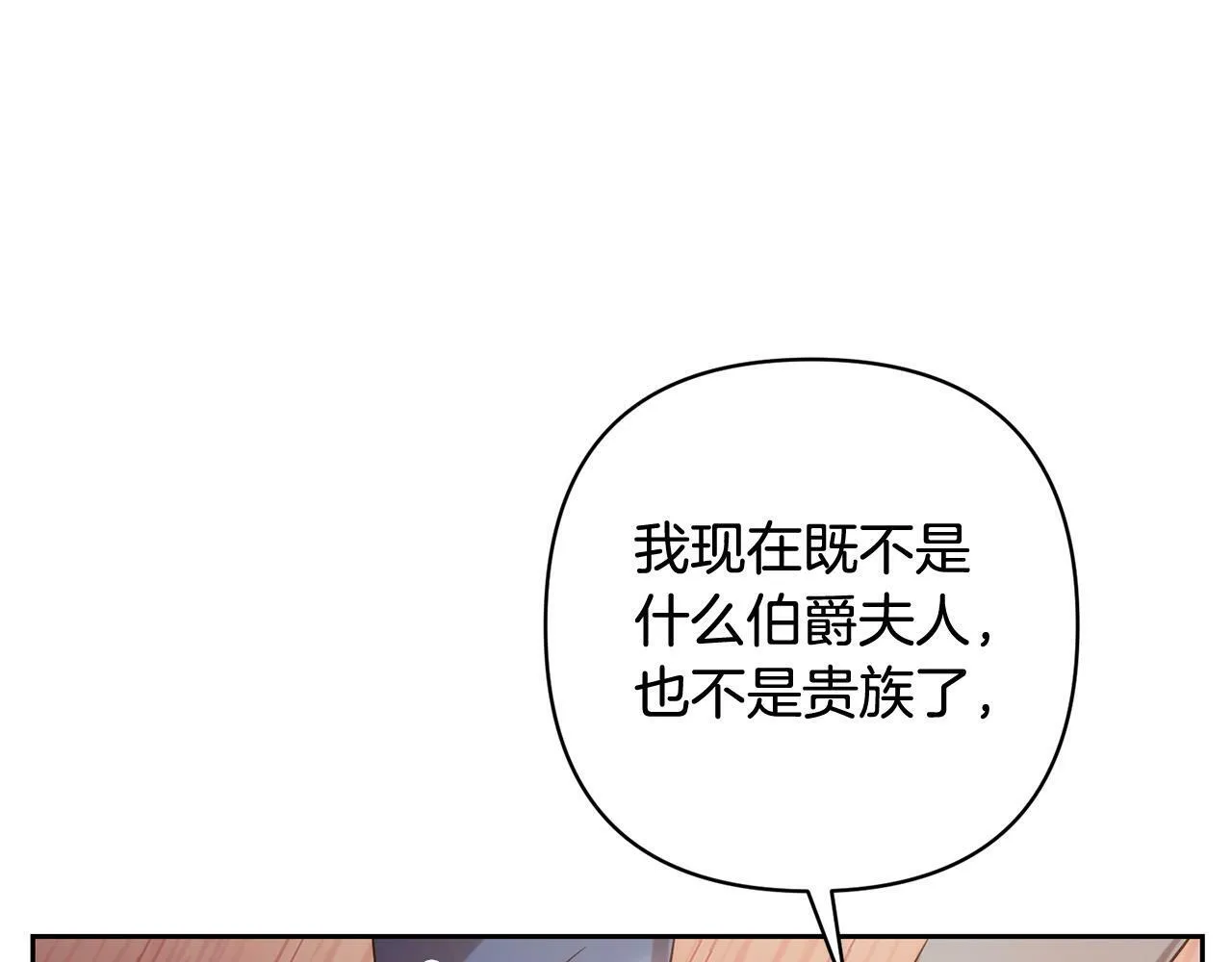 第33话 互相表白 第8页