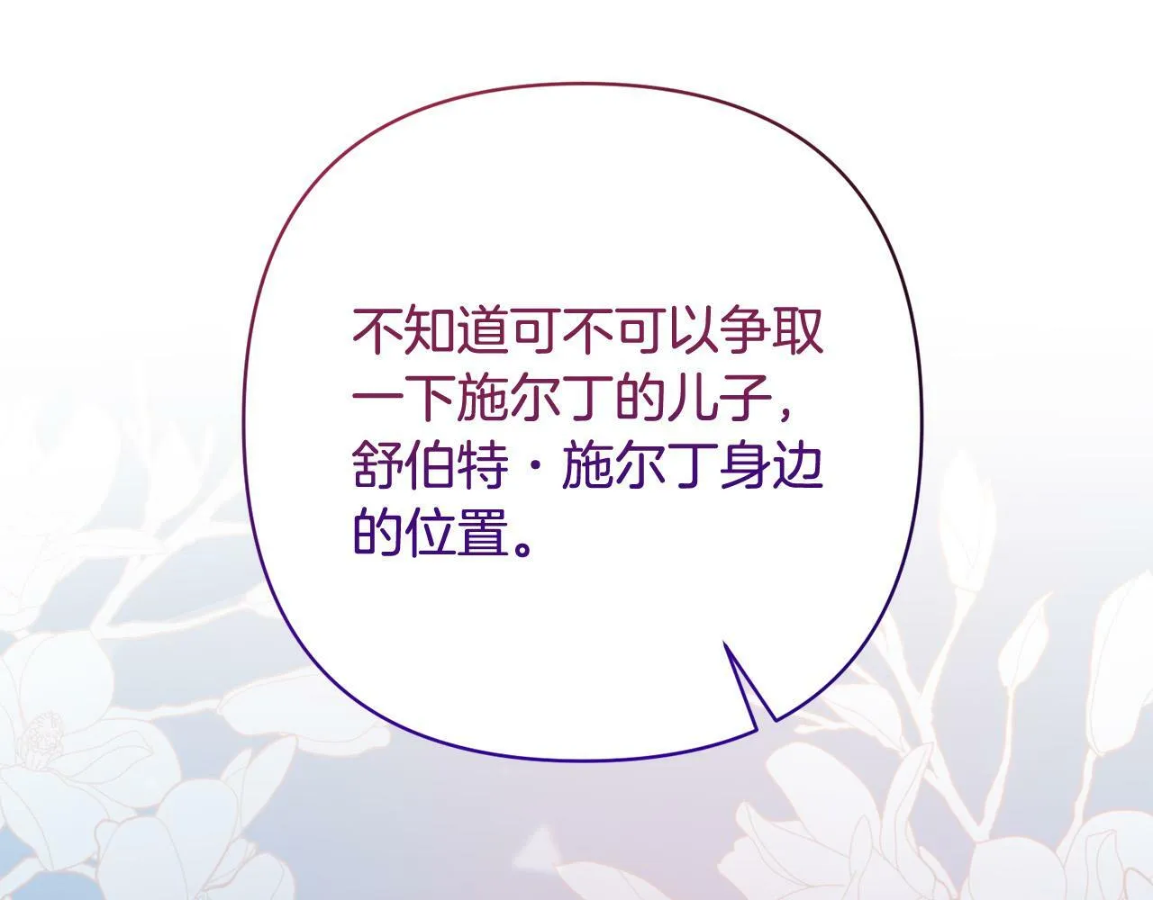 第33话 互相表白 第11页