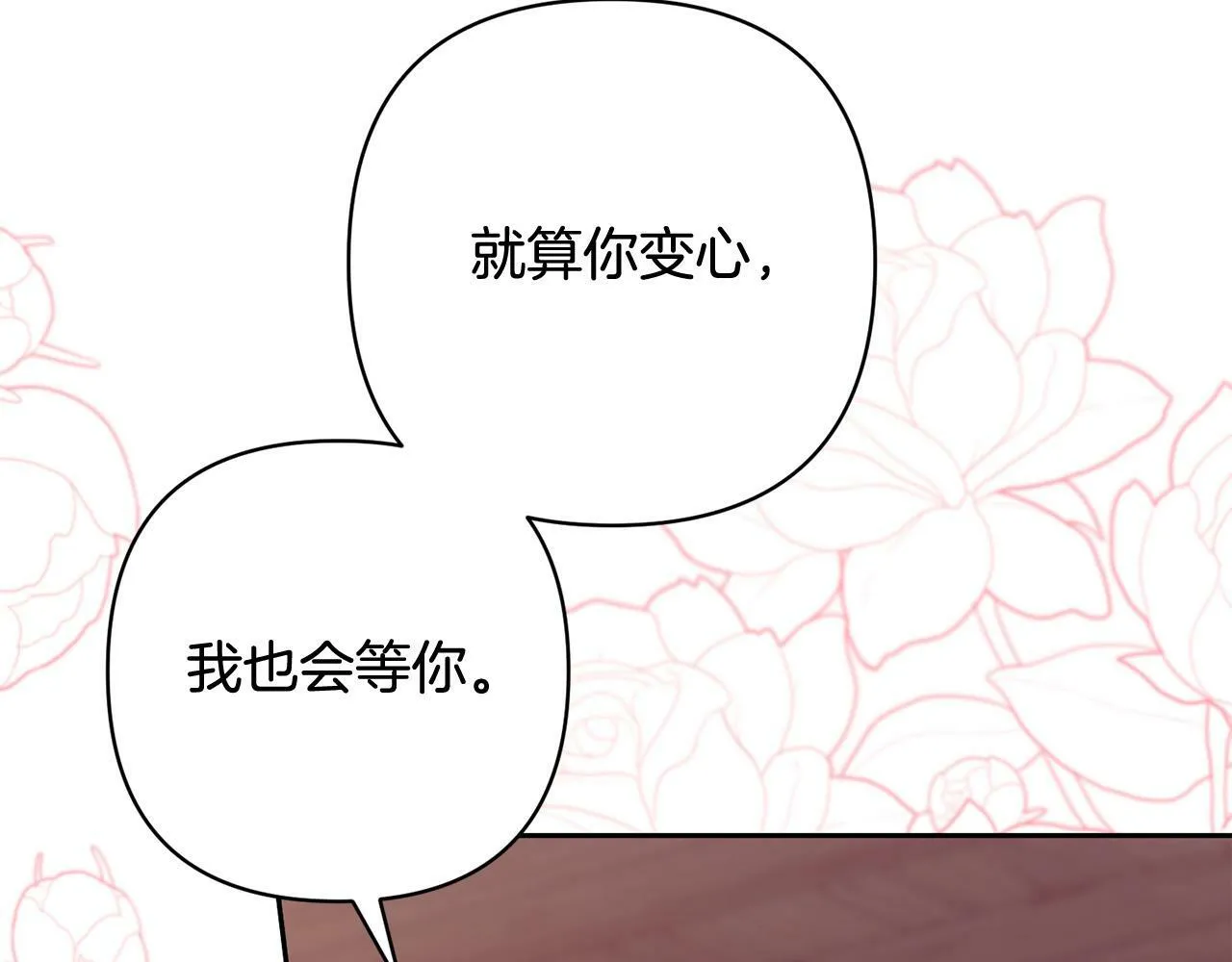 第33话 互相表白 第16页