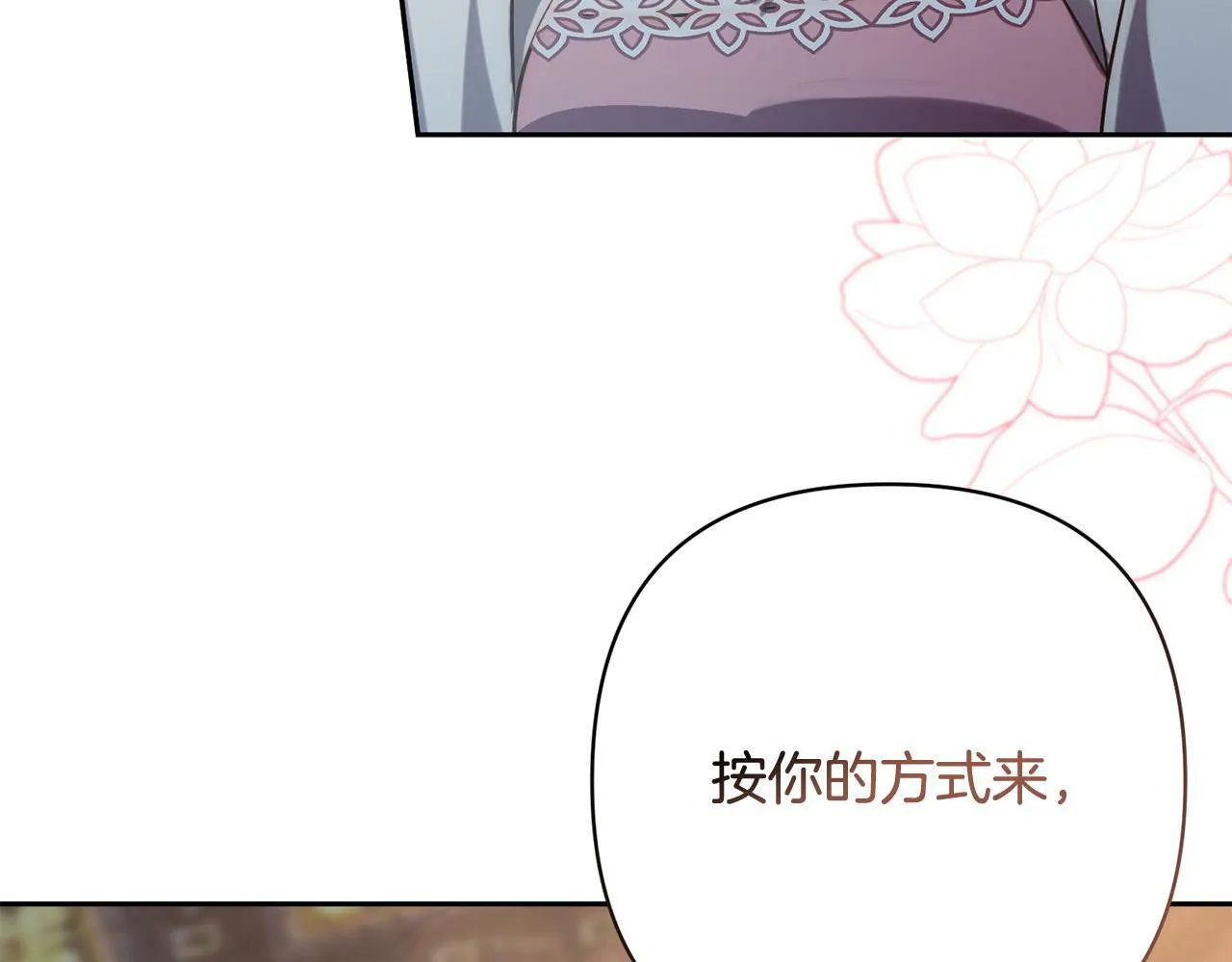 第33话 互相表白 第18页