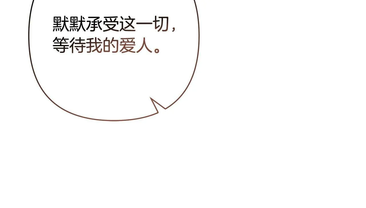 第33话 互相表白 第21页