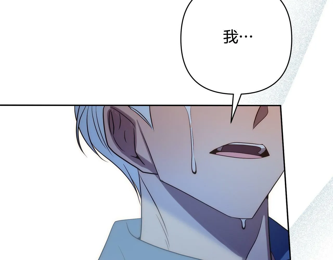 第33话 互相表白 第27页