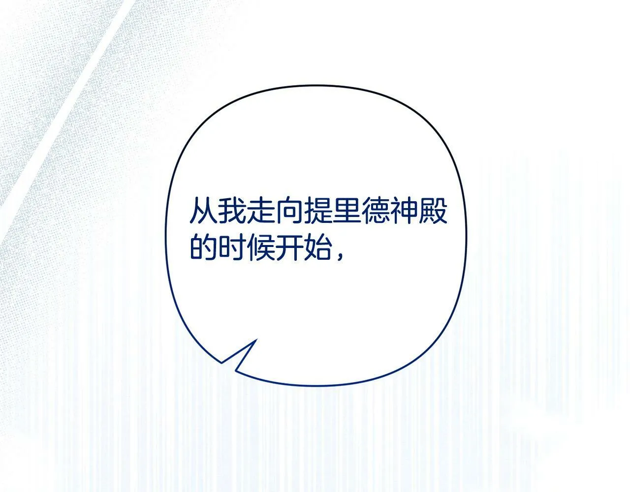 第33话 互相表白 第29页