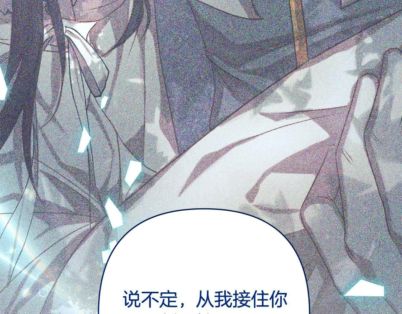 第33话 互相表白 第35页