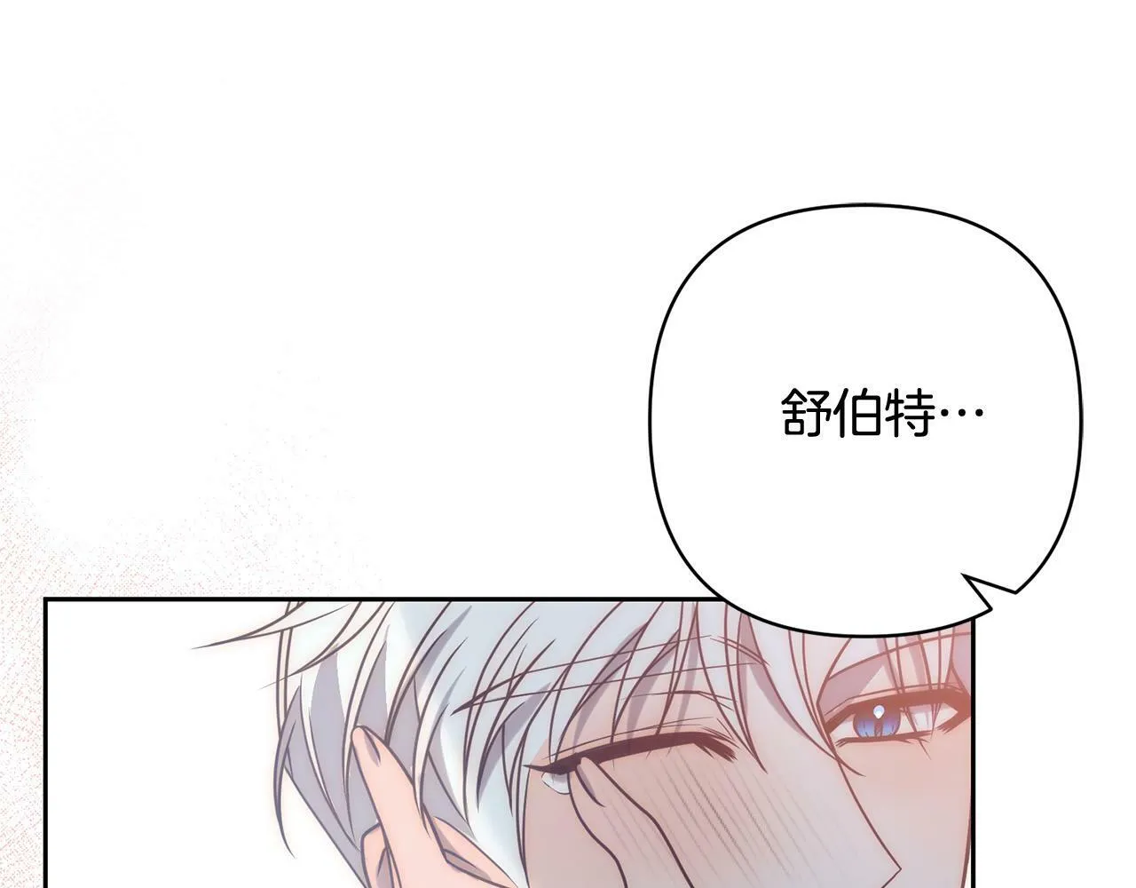第33话 互相表白 第42页