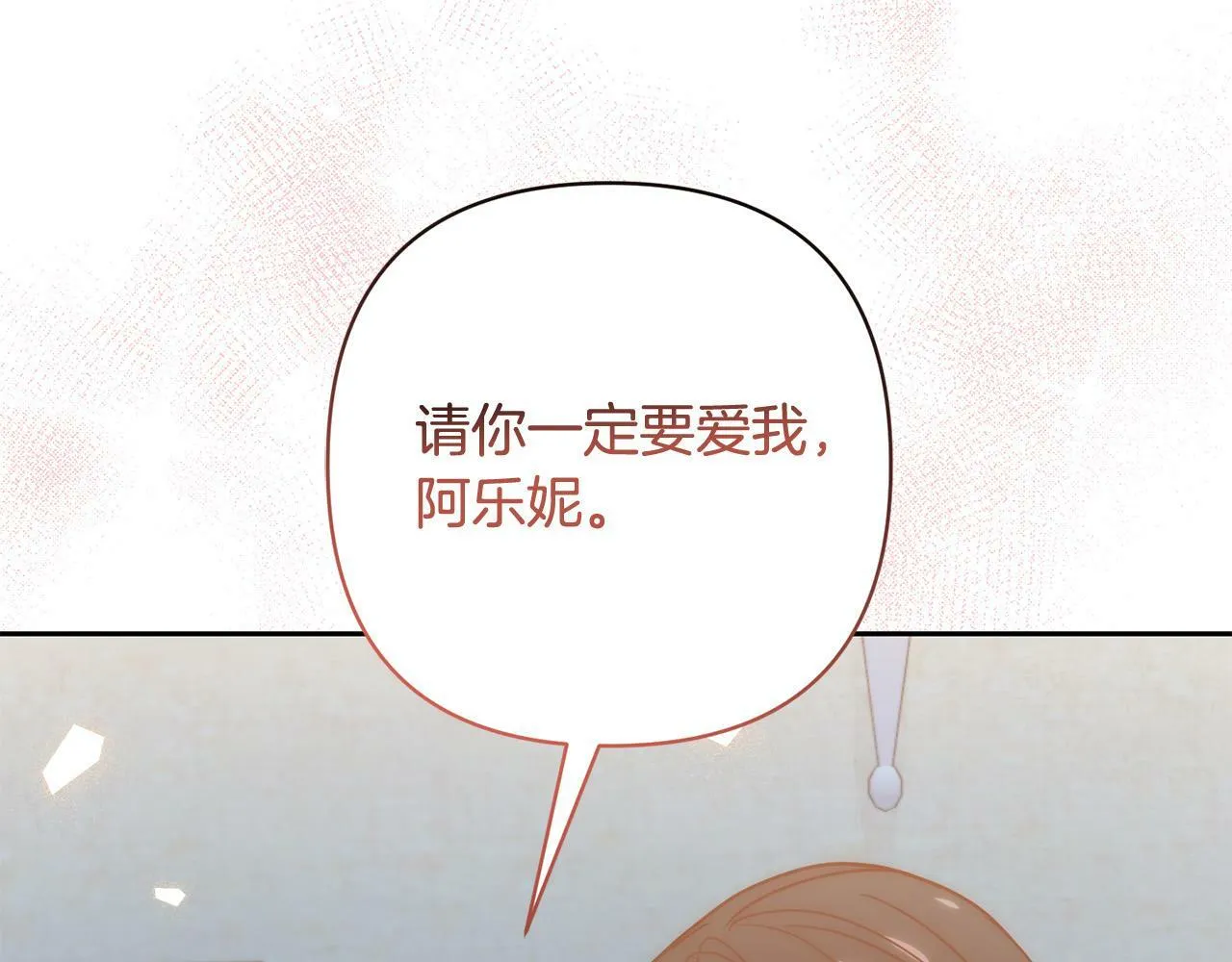 第33话 互相表白 第44页