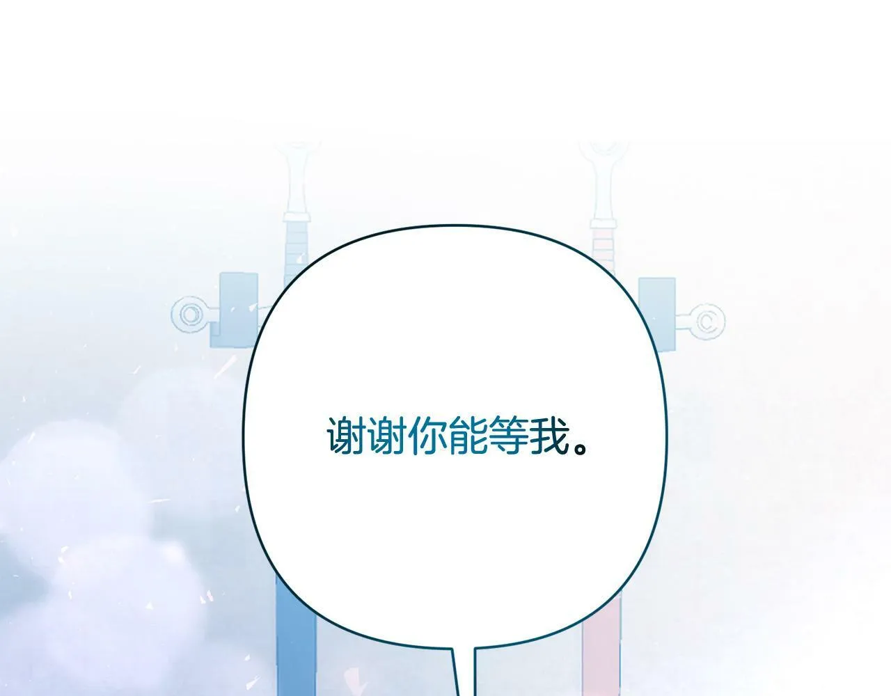 第33话 互相表白 第51页