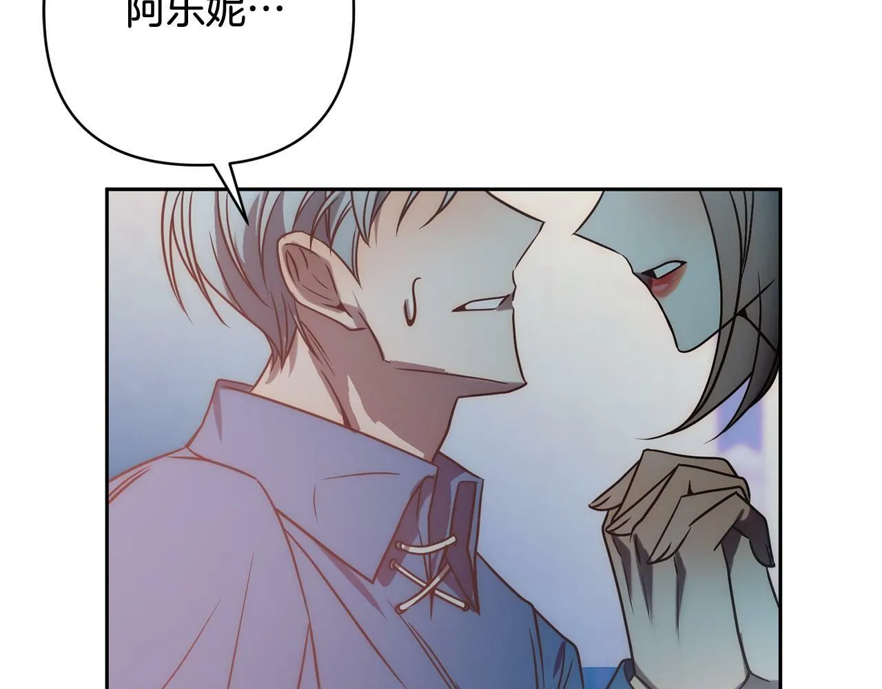 第33话 互相表白 第66页