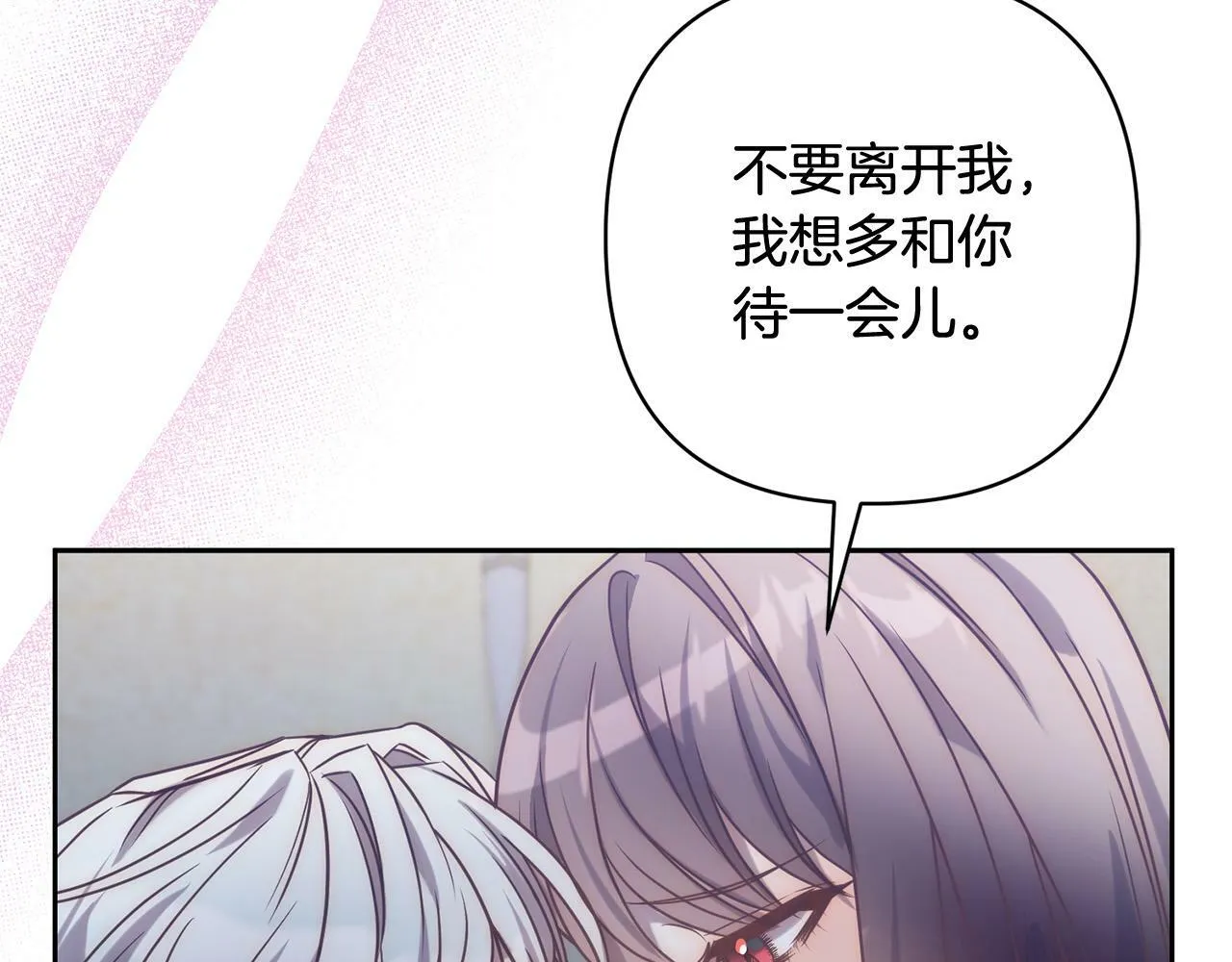 第33话 互相表白 第70页