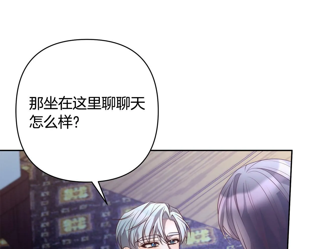 第33话 互相表白 第74页