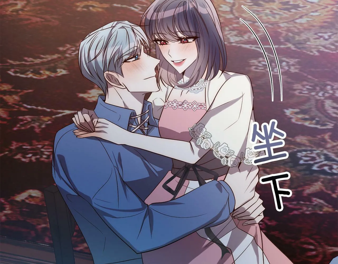第33话 互相表白 第78页