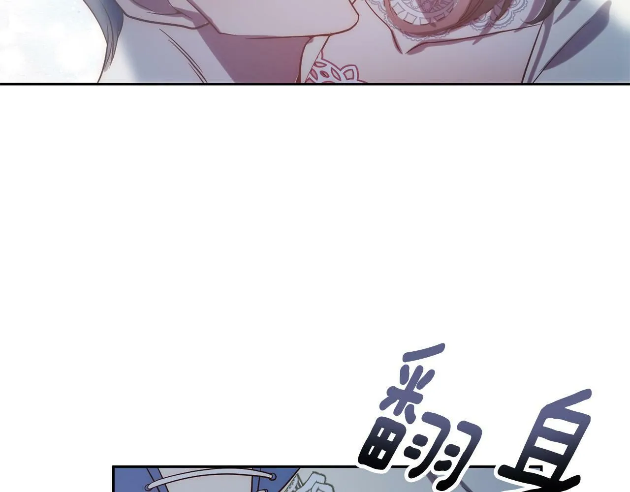 第33话 互相表白 第81页