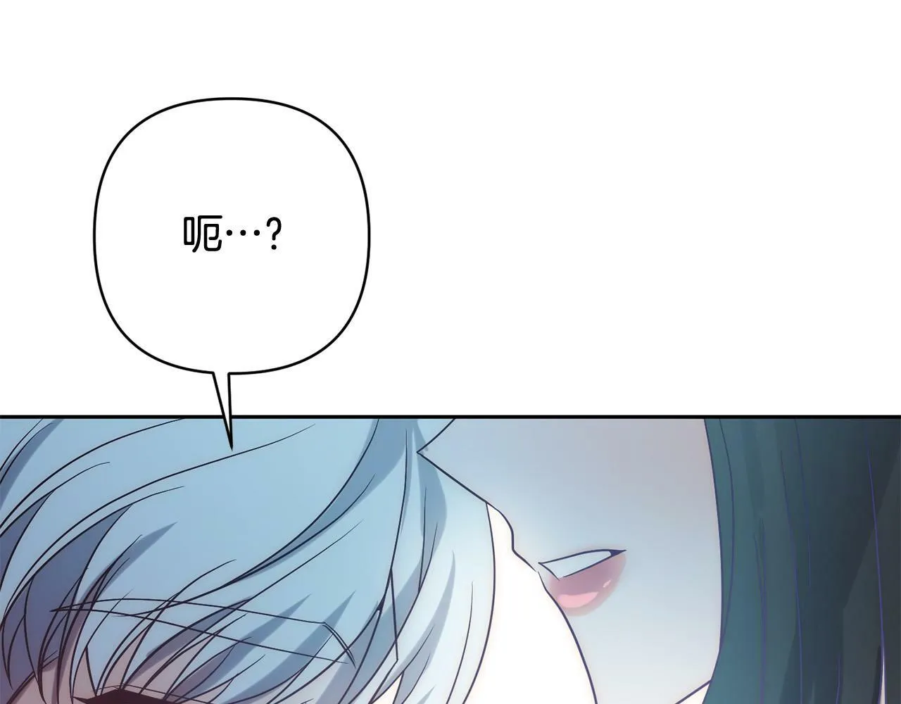 第33话 互相表白 第84页