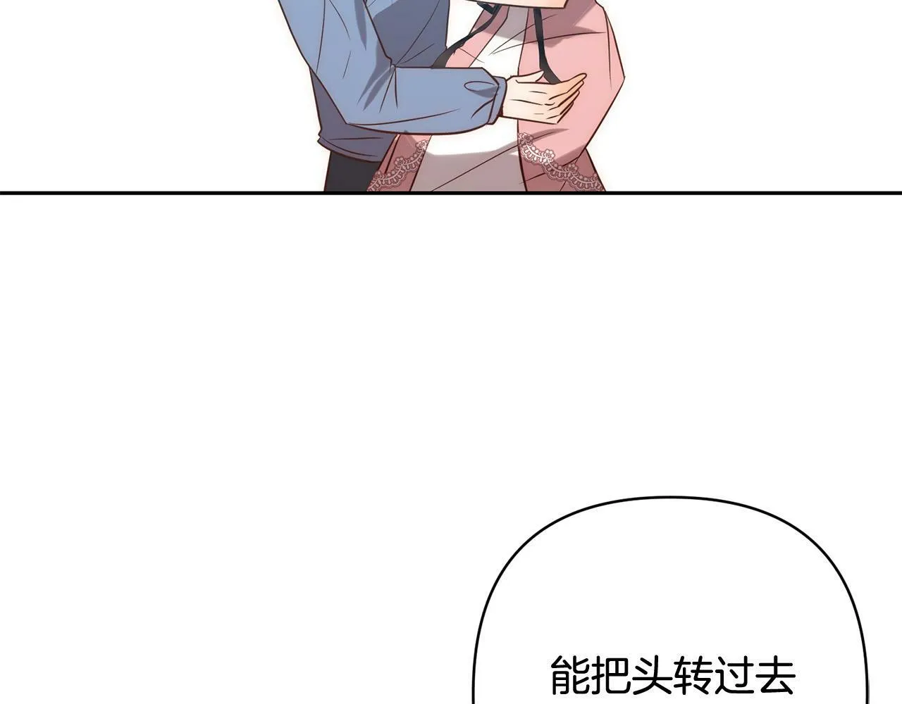 第33话 互相表白 第87页