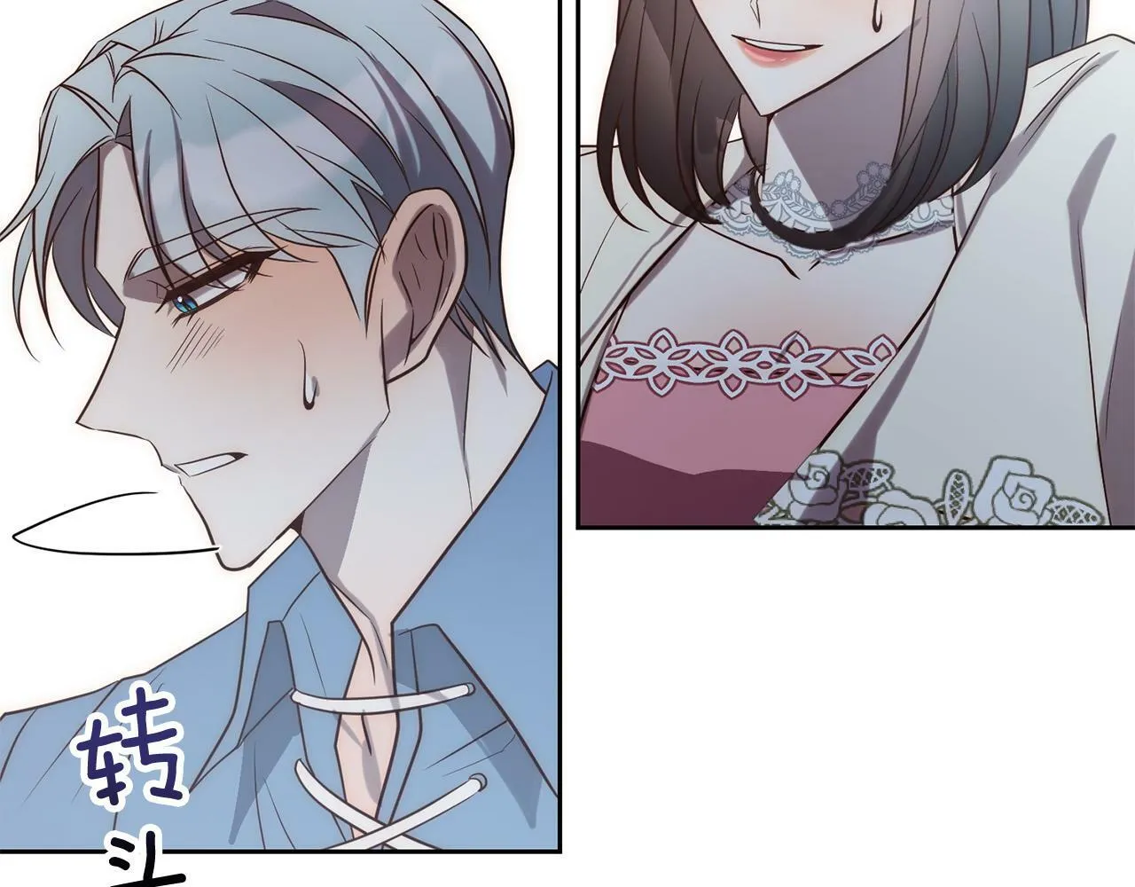 第33话 互相表白 第89页