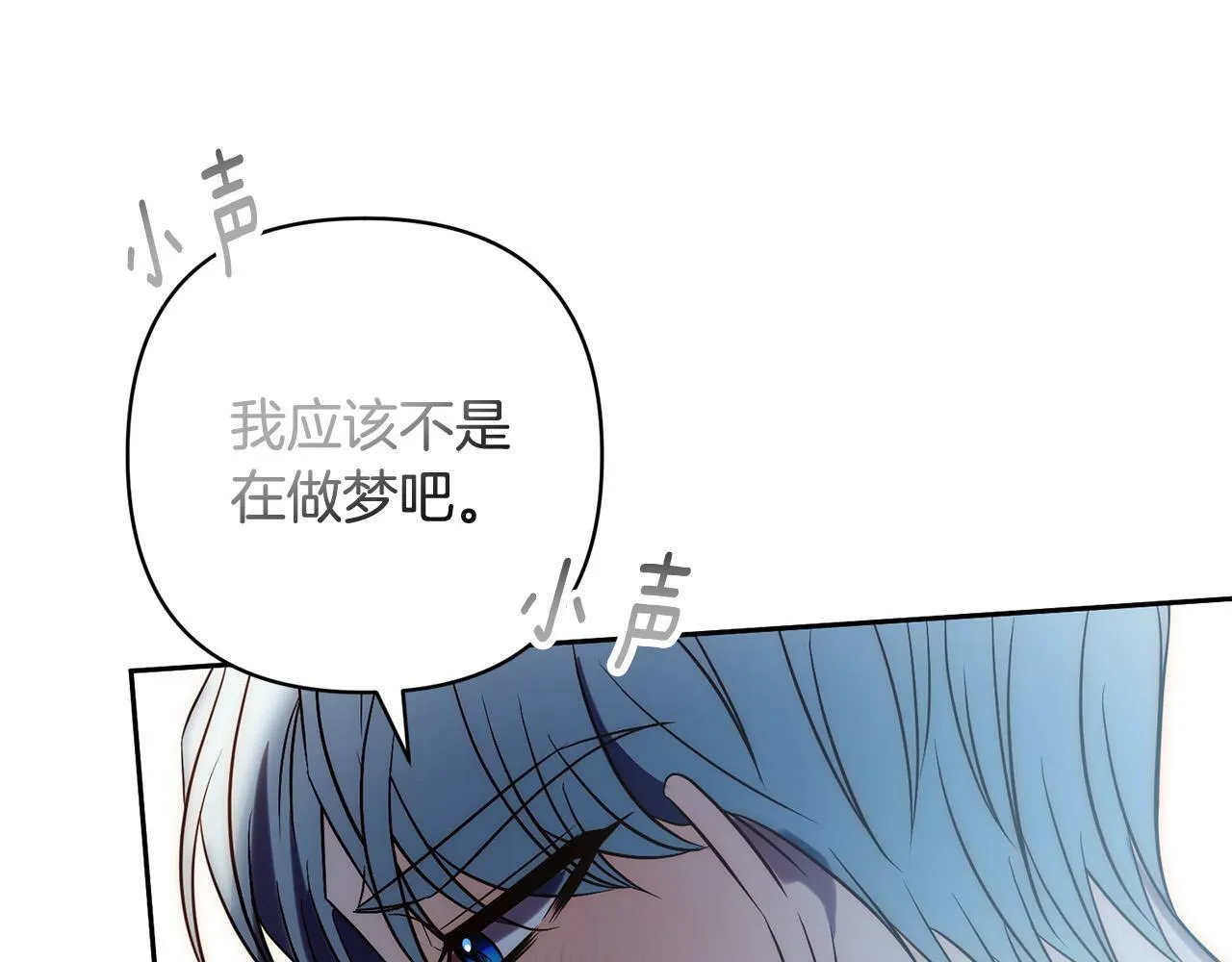 第33话 互相表白 第96页