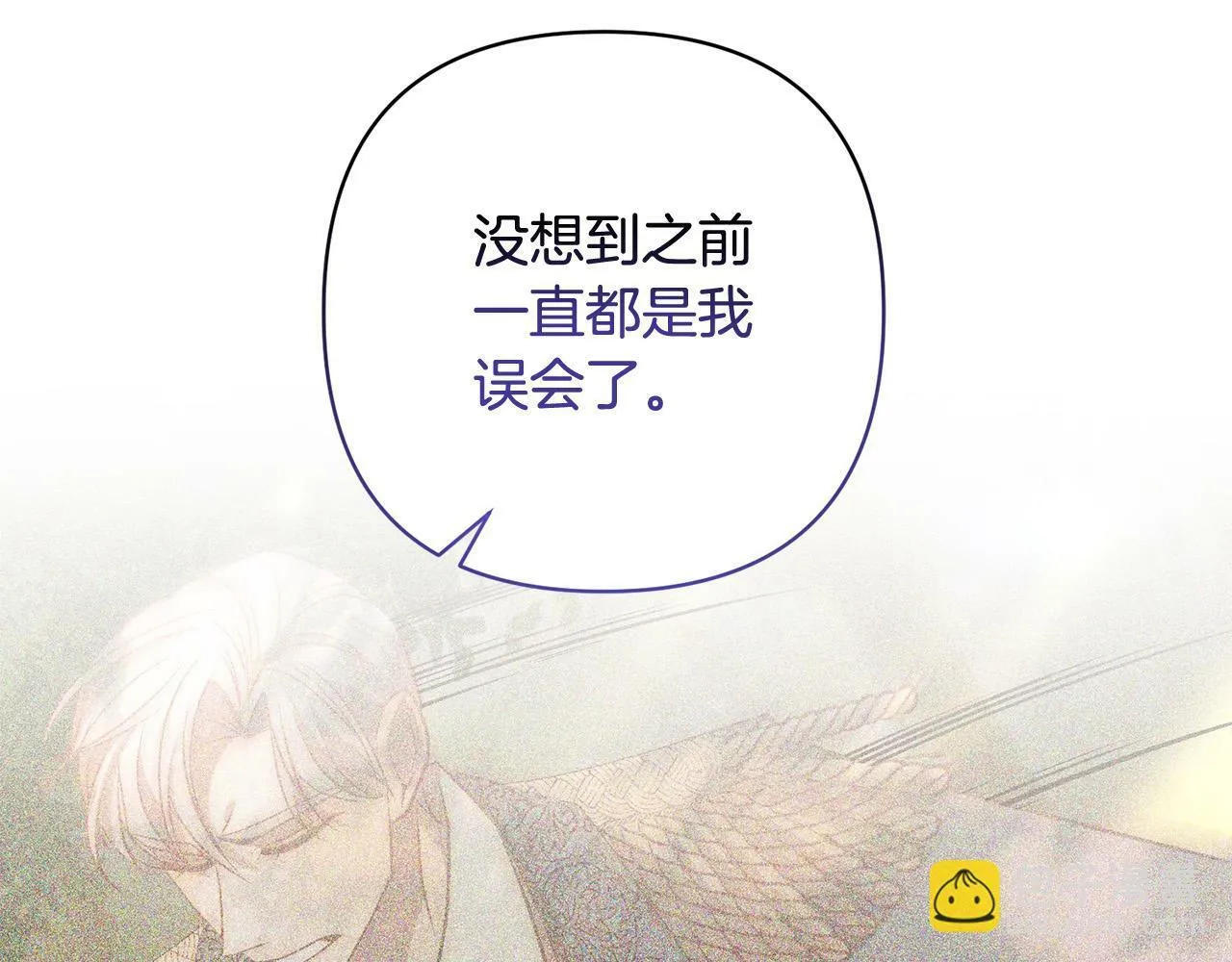 第33话 互相表白 第98页