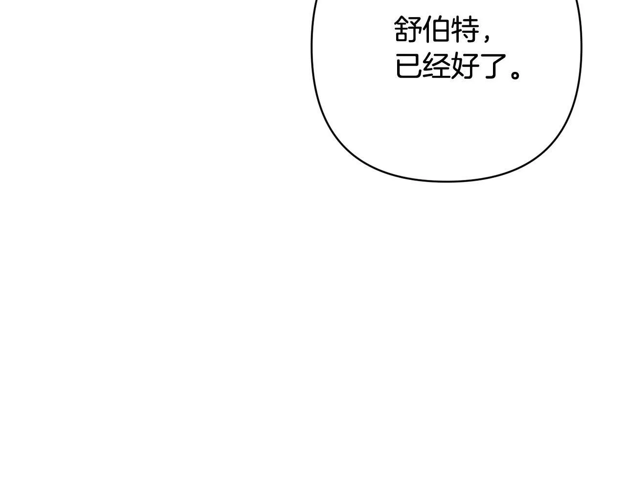 第33话 互相表白 第104页