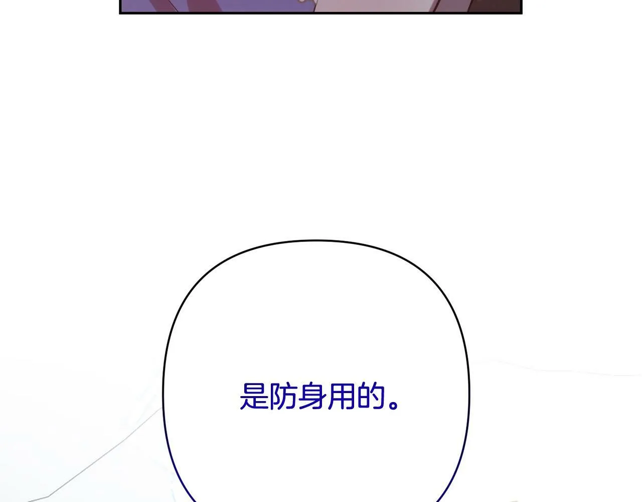 第33话 互相表白 第107页