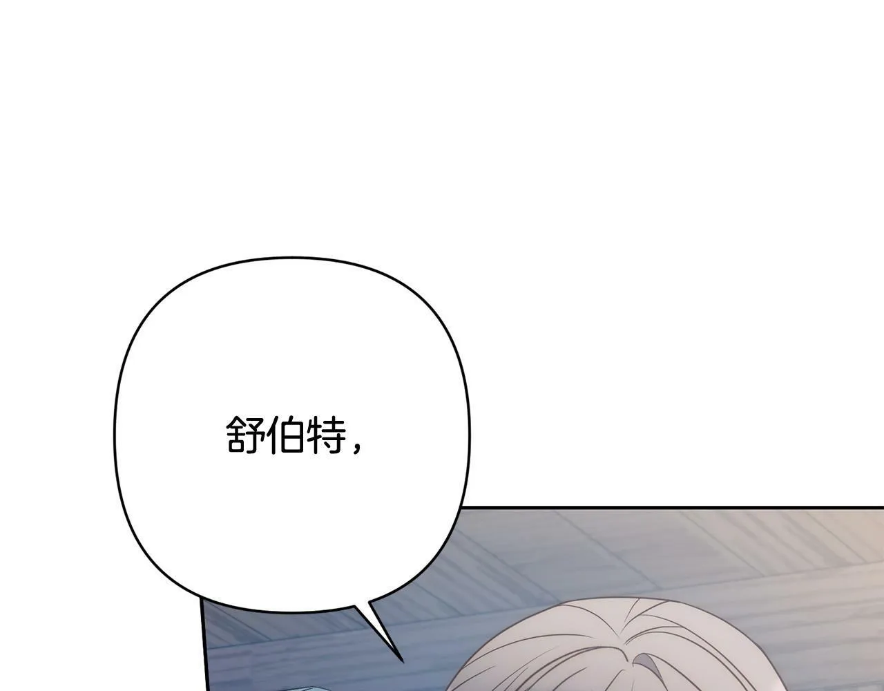 第33话 互相表白 第110页