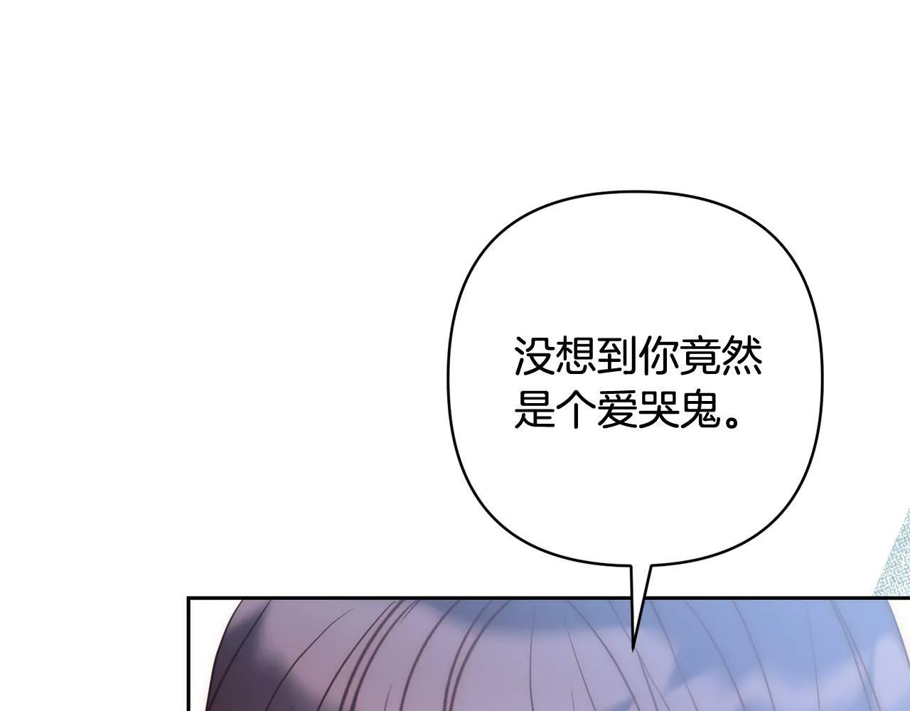 第33话 互相表白 第115页
