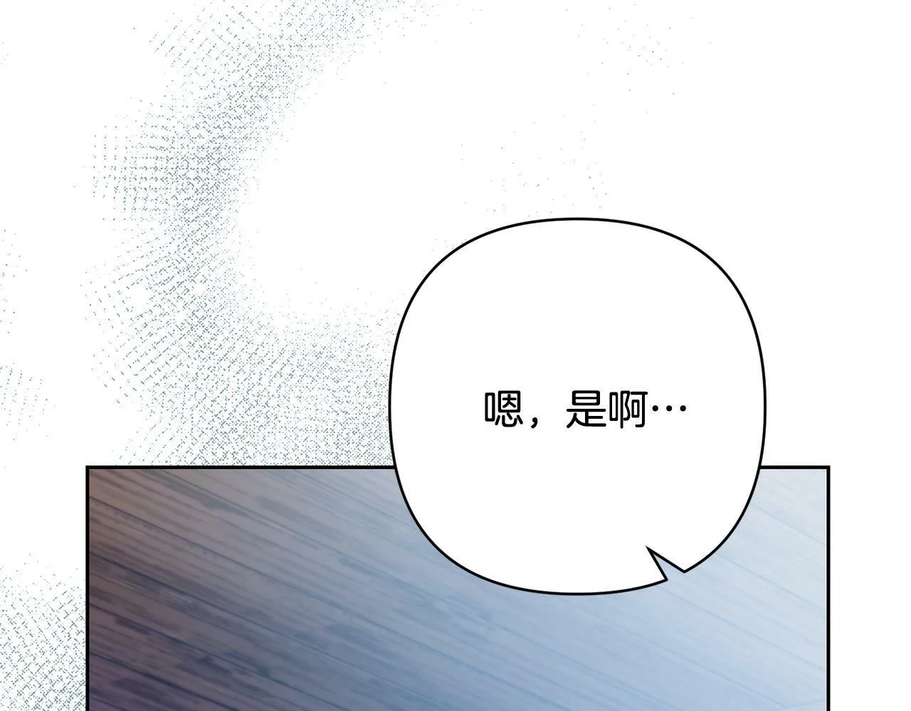 第33话 互相表白 第119页