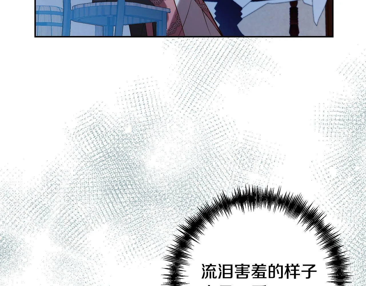 第33话 互相表白 第121页