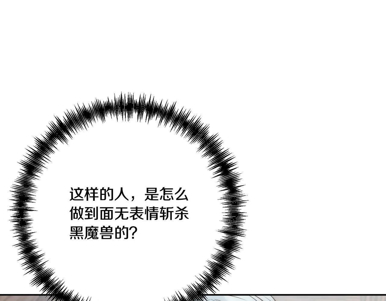 第33话 互相表白 第124页