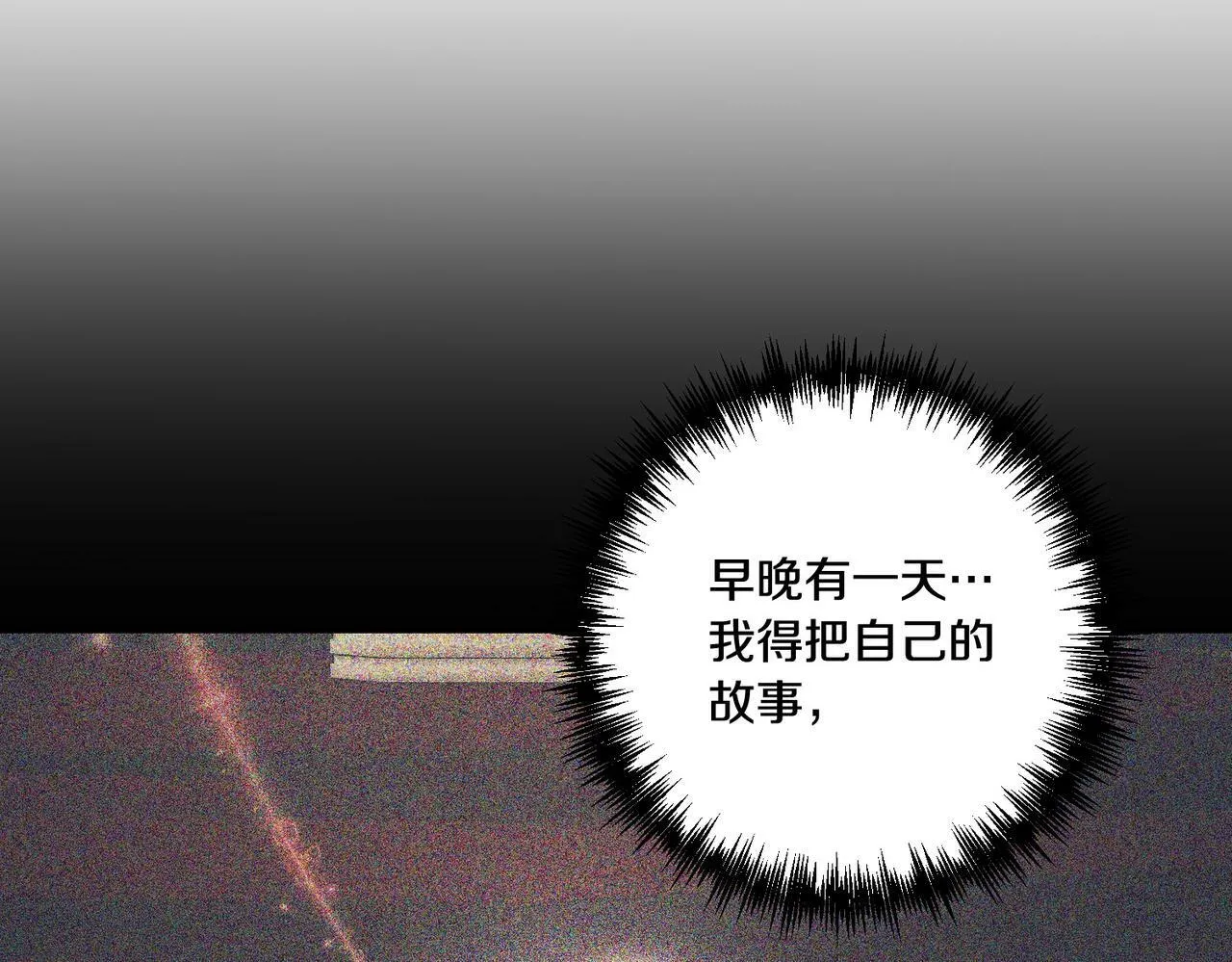 第33话 互相表白 第126页