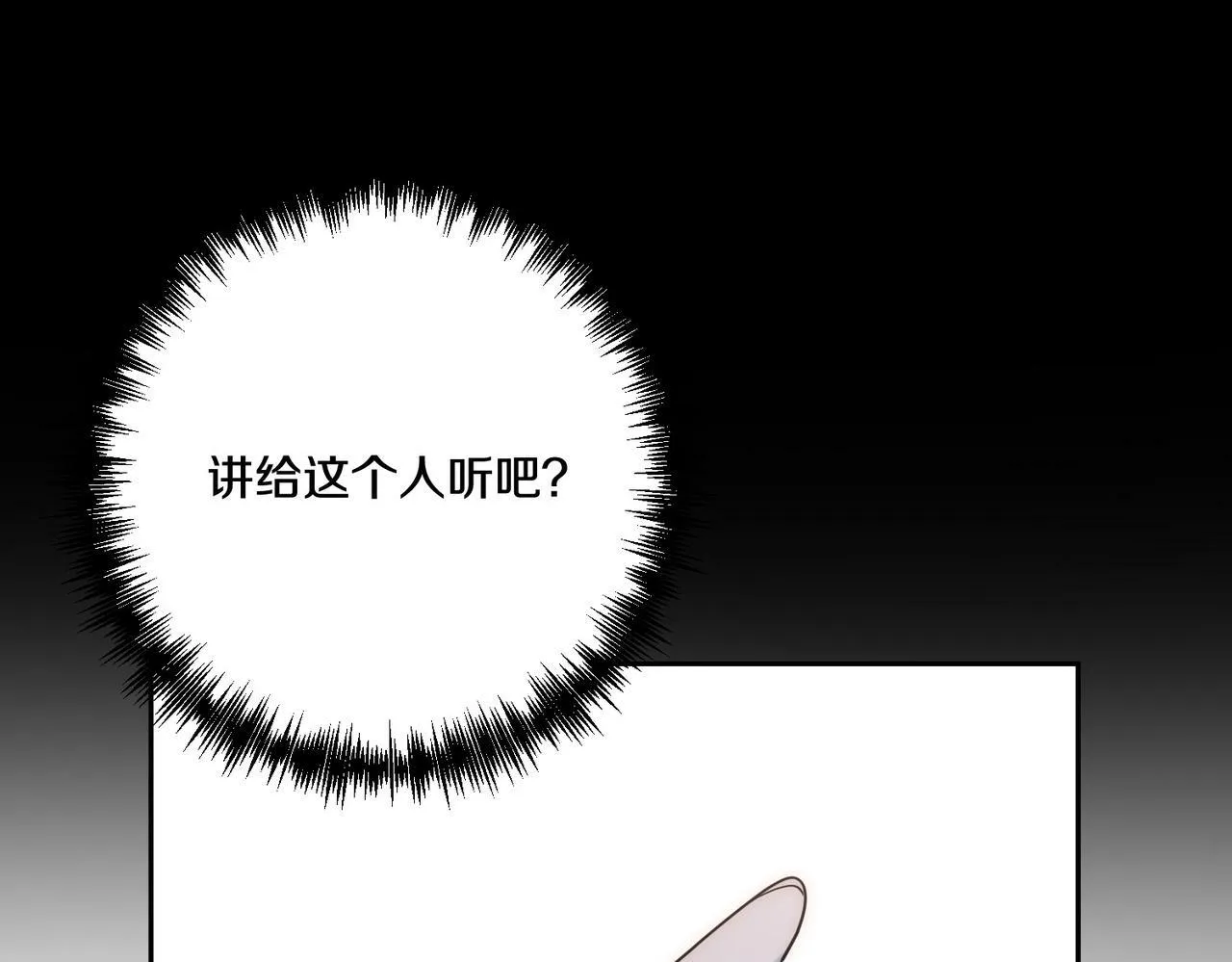 第33话 互相表白 第128页