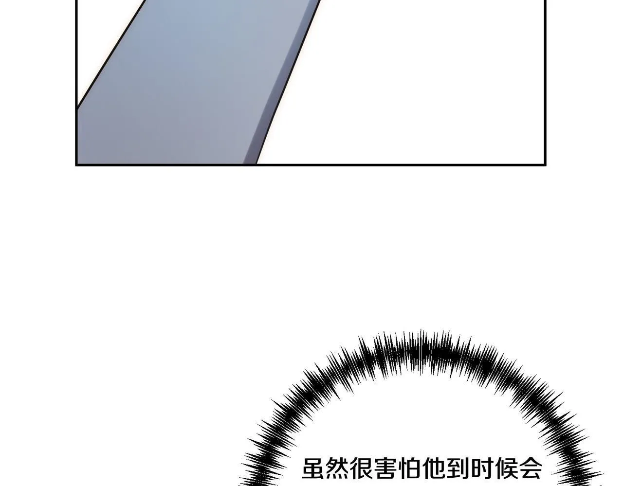 第33话 互相表白 第130页