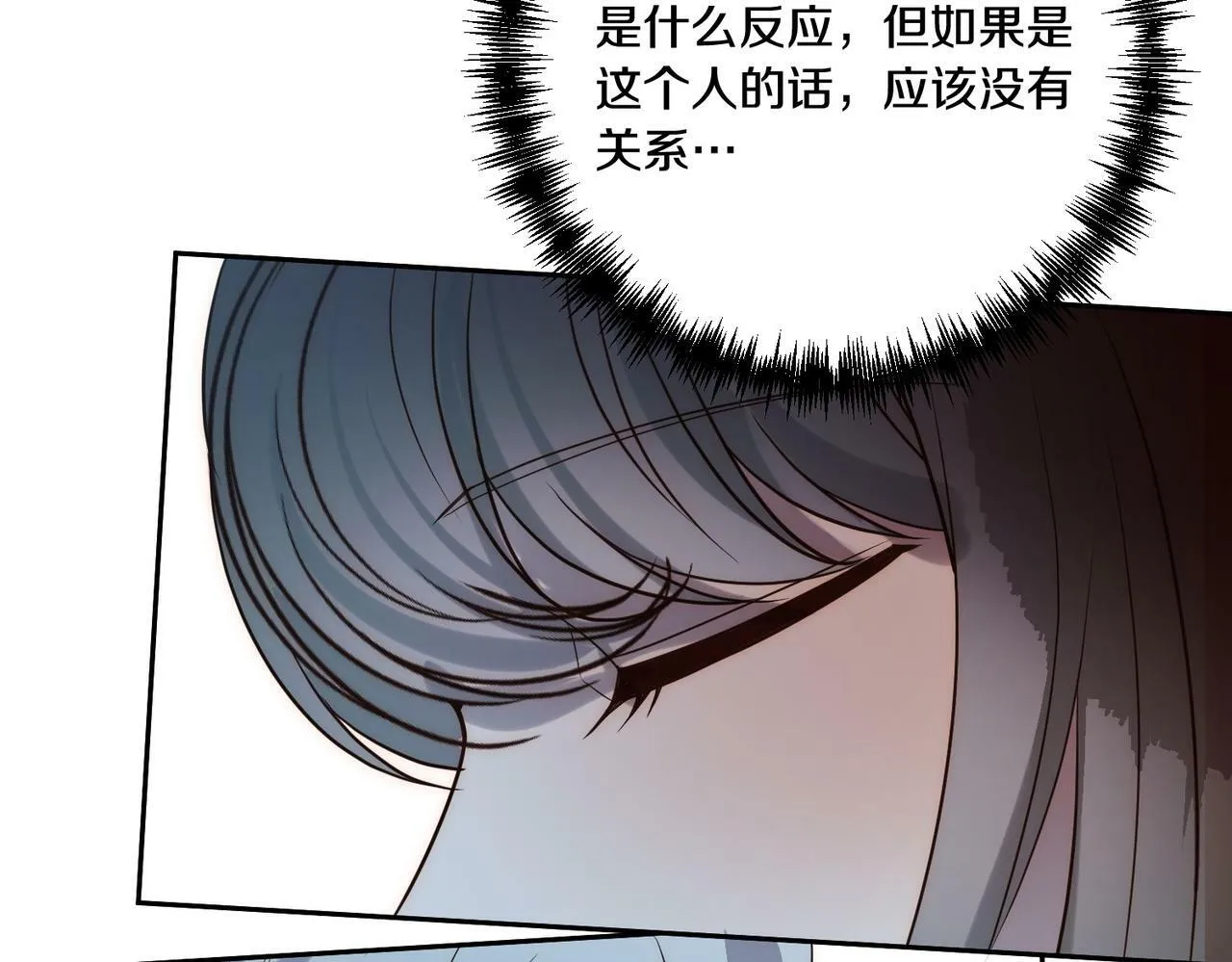 第33话 互相表白 第131页