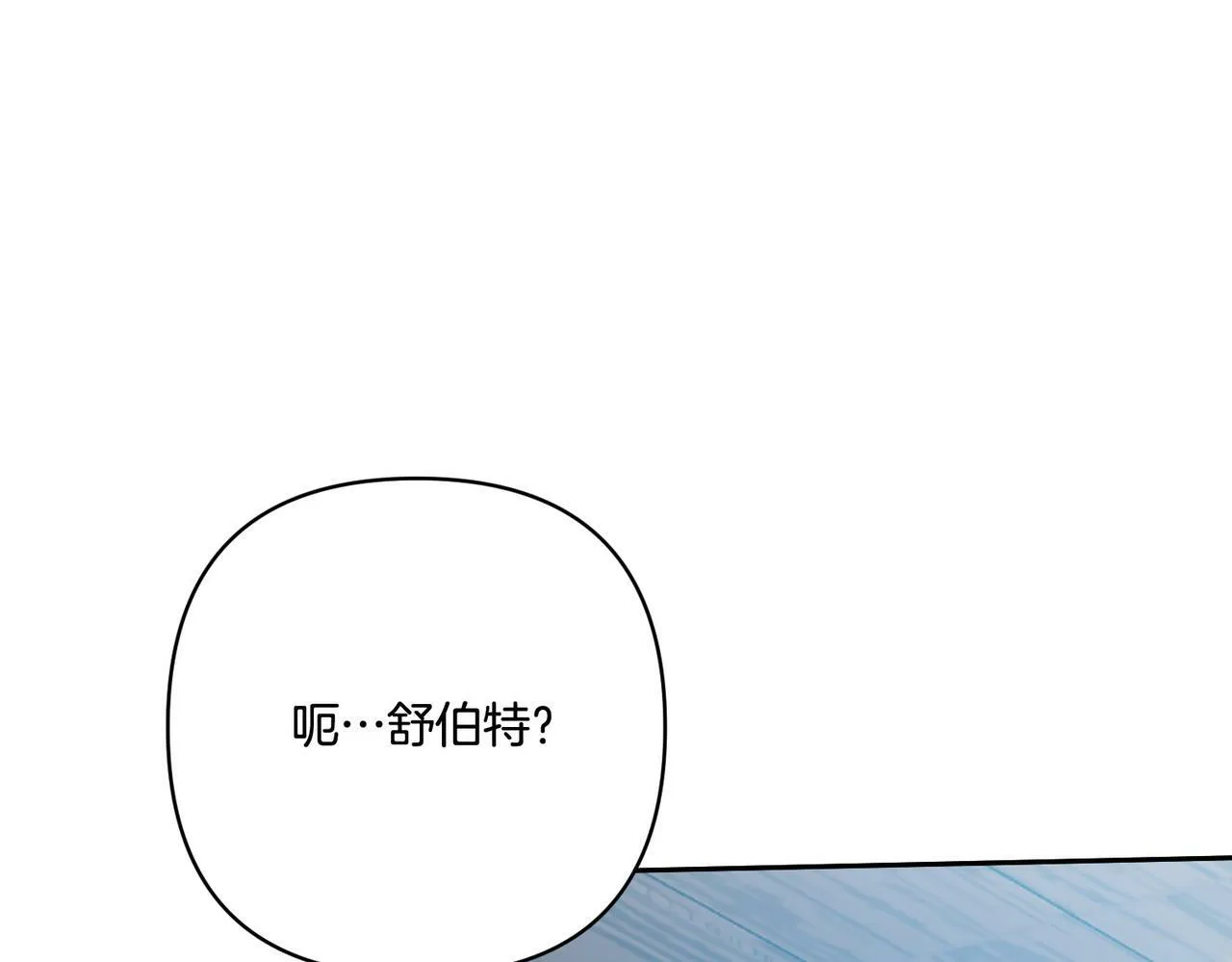 第33话 互相表白 第137页