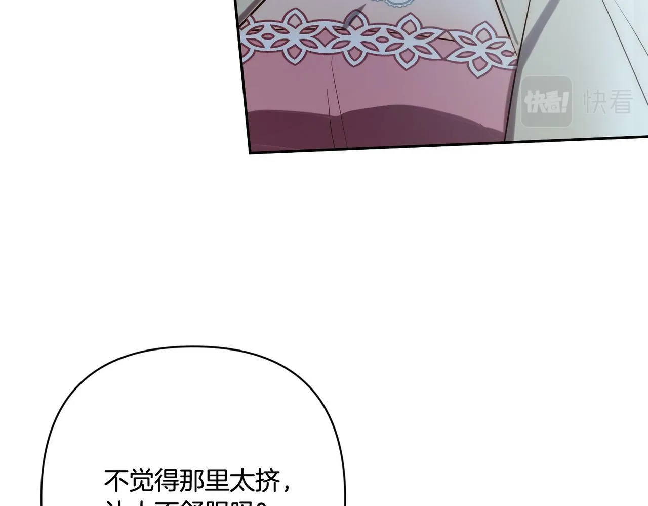 第33话 互相表白 第139页