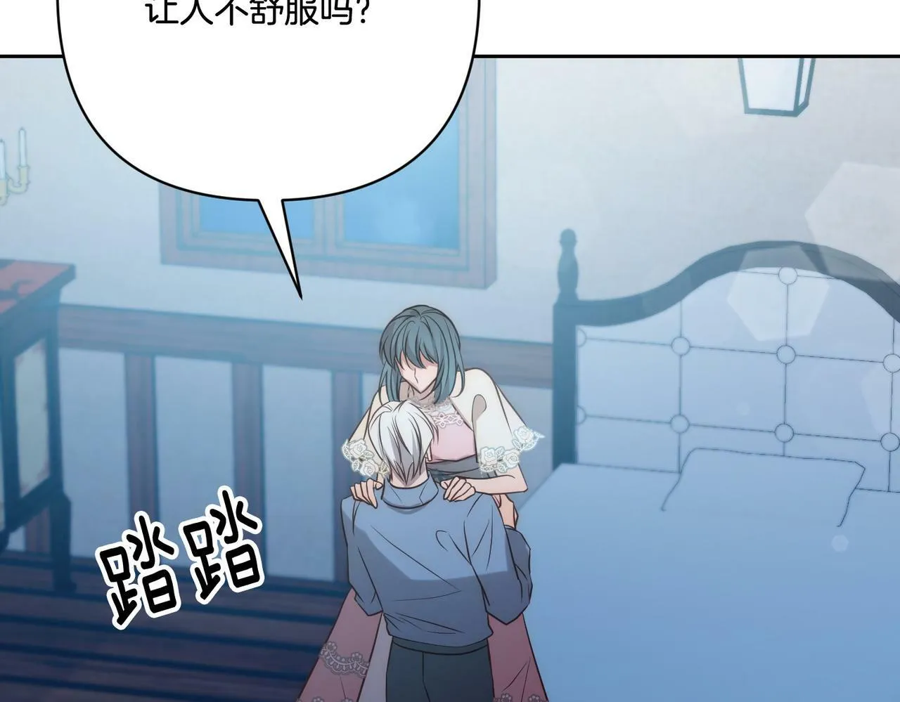 第33话 互相表白 第140页