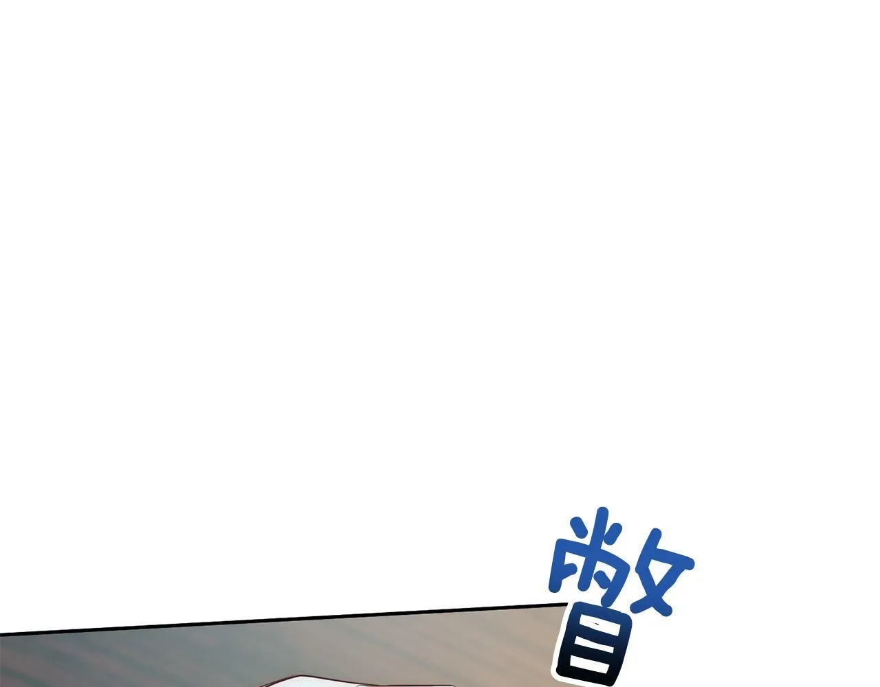 第33话 互相表白 第143页