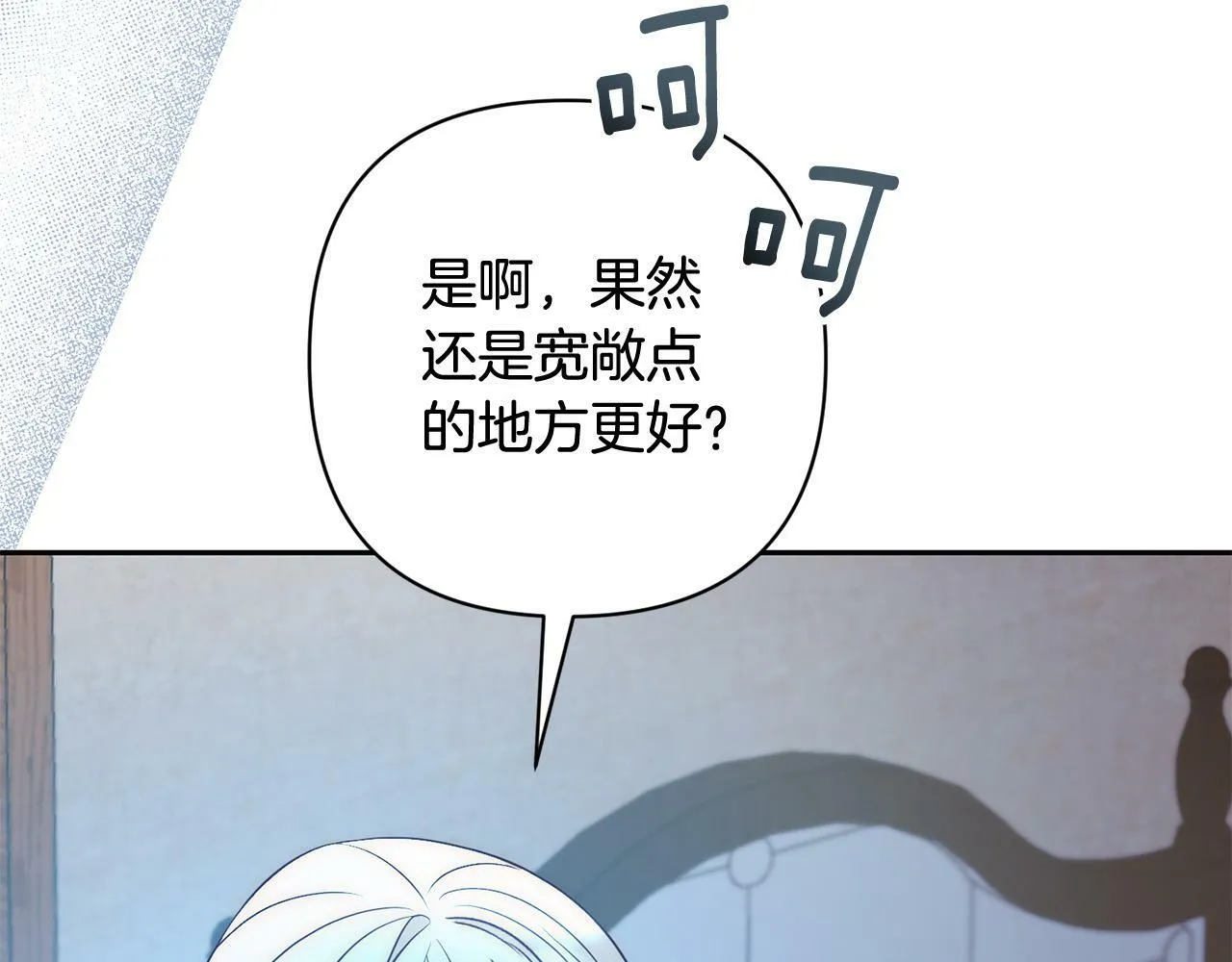 第33话 互相表白 第148页