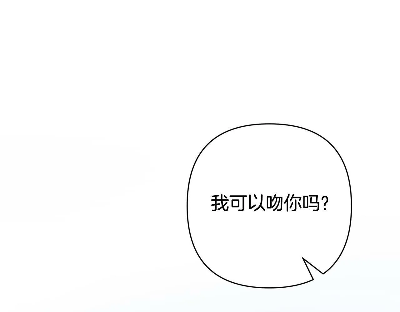 第33话 互相表白 第153页