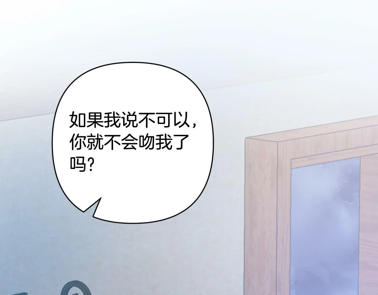 第33话 互相表白 第154页