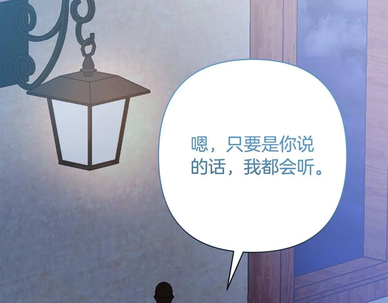 第33话 互相表白 第155页