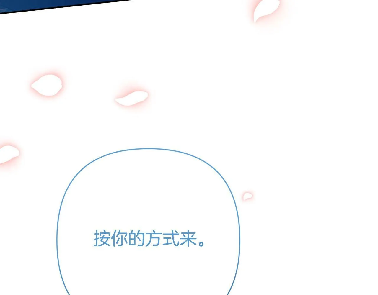 第33话 互相表白 第158页