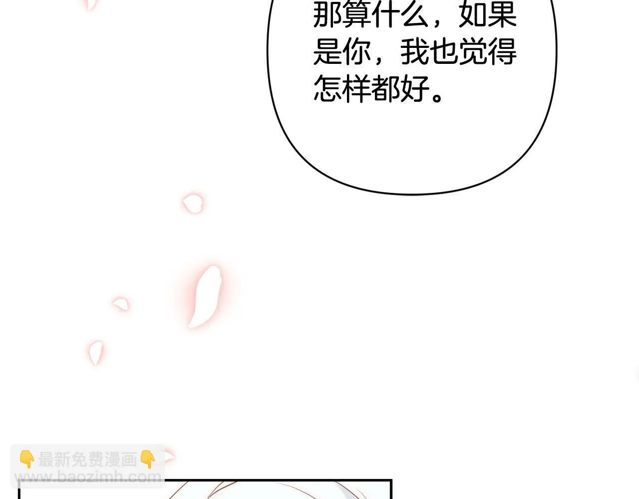 第33话 互相表白 第161页